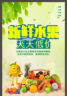 水果图片 水果图片