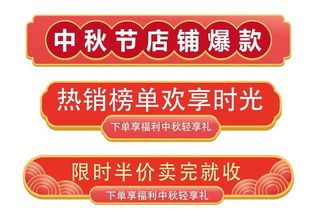 中秋节日标题框图片