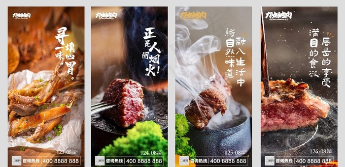 烤肉图片