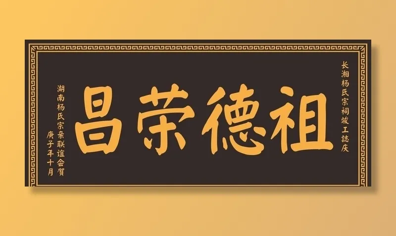 木牌匾图片cdr矢量模版下载
