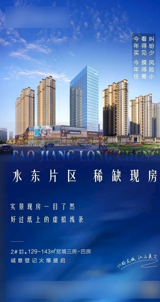 地产房源图片psd模版下载