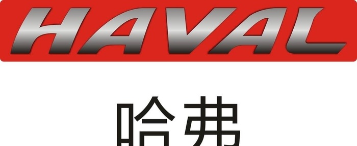 哈弗车标矢量图图片cdr矢量模版下载