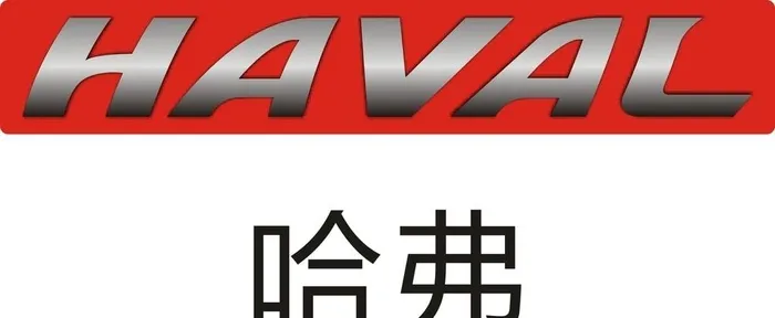 哈弗车标矢量图图片cdr矢量模版下载