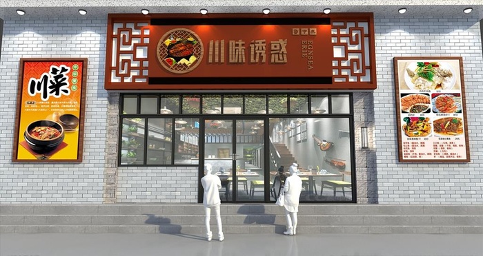火锅店门头图片