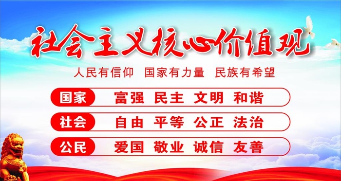 *核心,价值观,社会价值观,cdr矢量模版下载