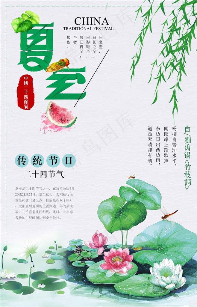 柳条图片(3543X5256(DPI:300))psd模版下载