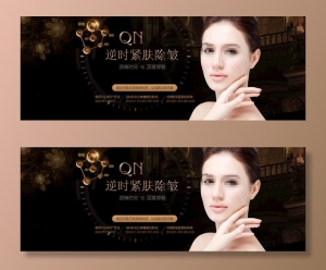 除皱图片