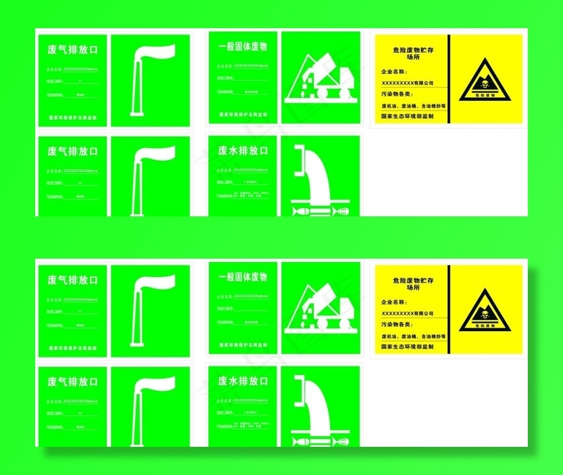 环保图形标志图片