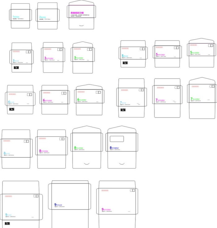 信封模板图片cdr矢量模版下载