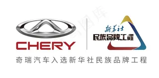 奇瑞新华社联合标logo图片