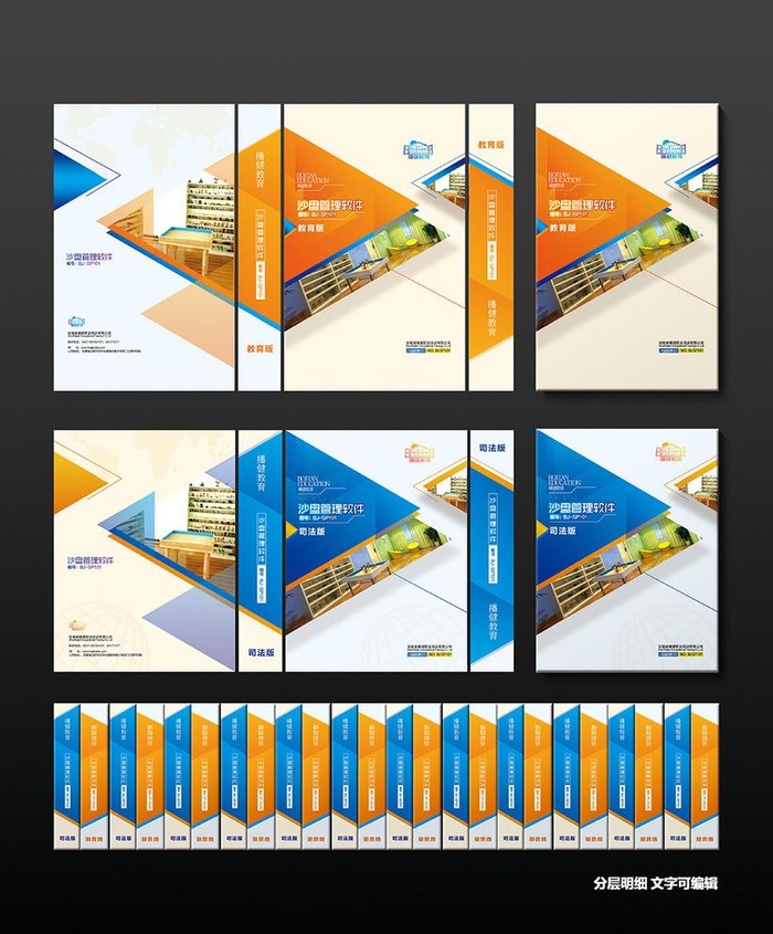 光盘盒封面设计图片