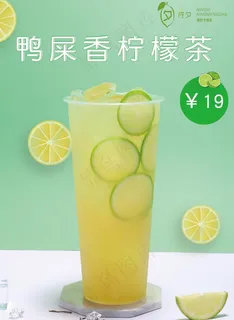 柠檬茶图片