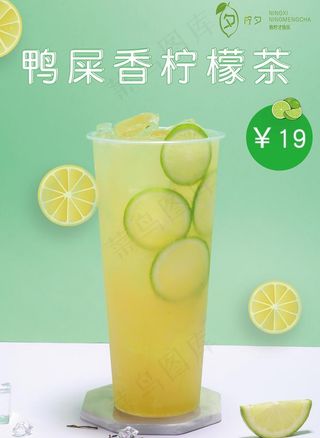柠檬茶图片