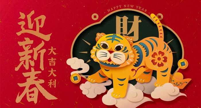 2022虎年新春庆贺    图片eps,ai矢量模版下载