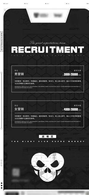 酒吧招聘海报图片