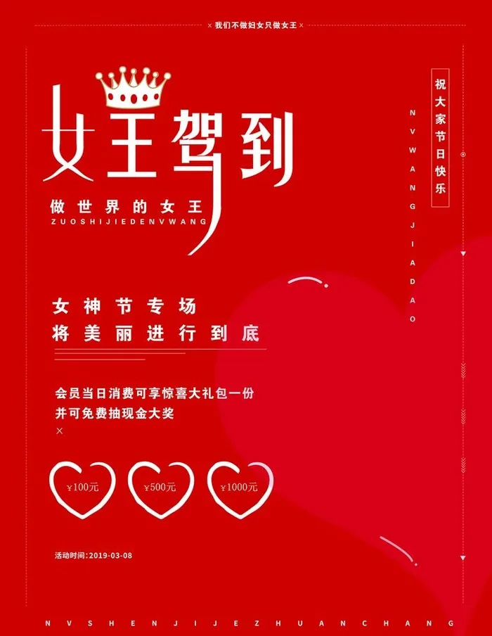 女神节图片ai矢量模版下载