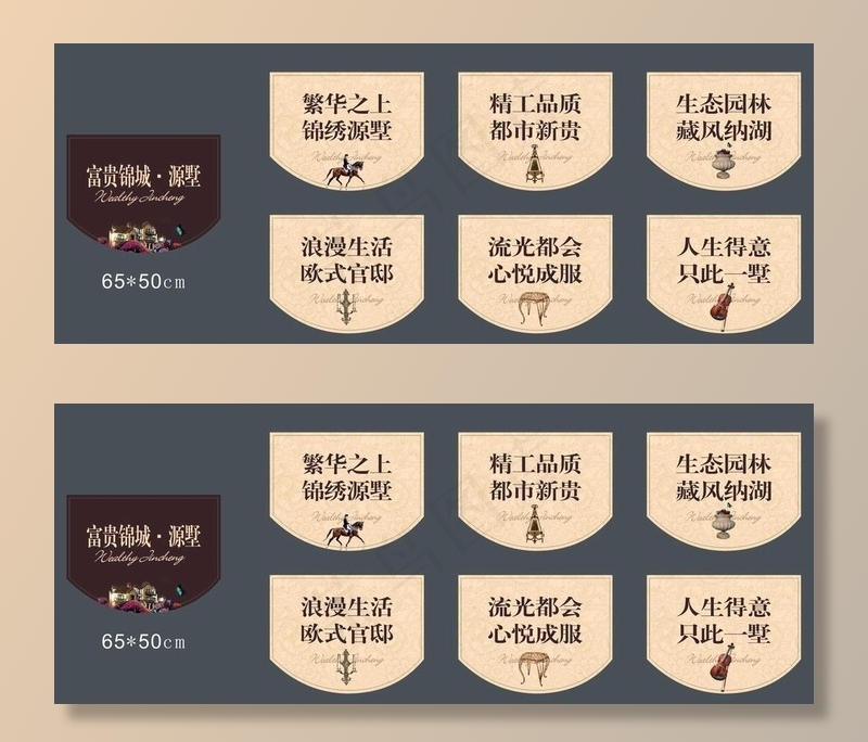 房地产吊旗图片cdr矢量模版下载