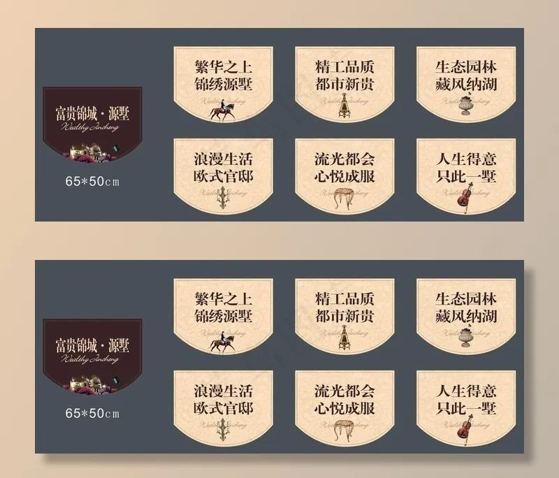 房地产吊旗图片cdr矢量模版下载