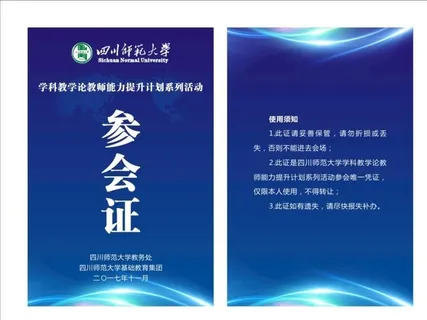 工作证图片 工作证图片