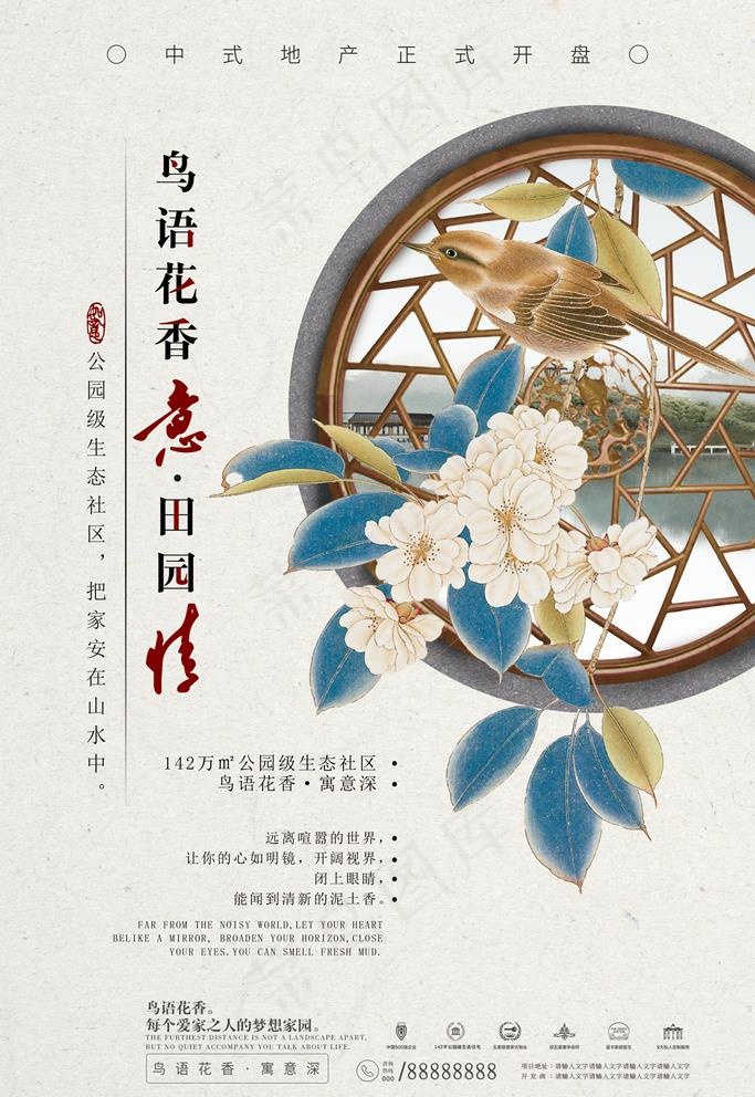 中式地产图片(3543x5315)psd模版下载