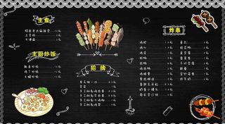 炸串价格表图片