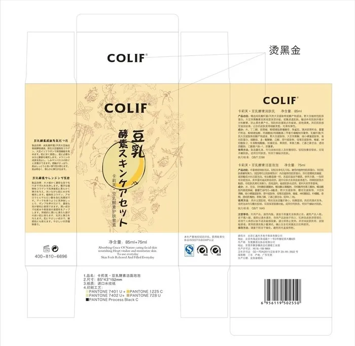 化妆品包装 原液套盒 护肤品菜鸟图库片cdr矢量模版下载