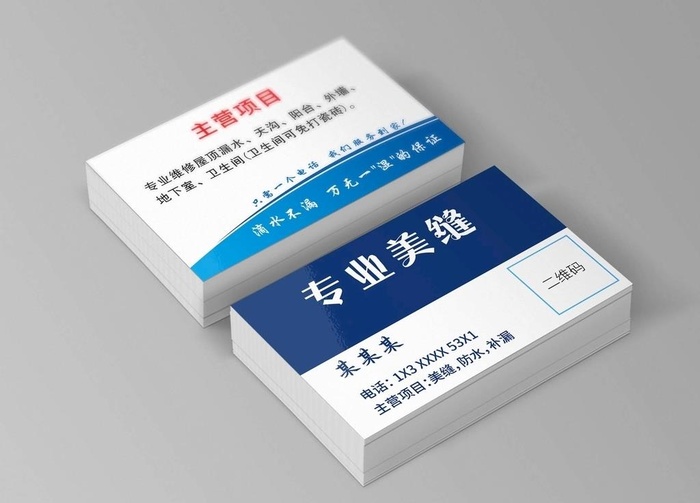 美缝名片图片ai矢量模版下载