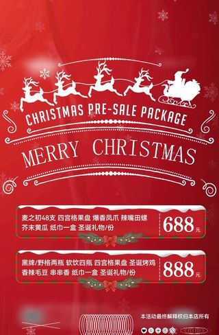 酒吧圣诞活动图片