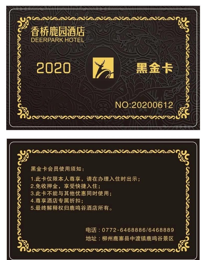酒店会员卡图片cdr矢量模版下载