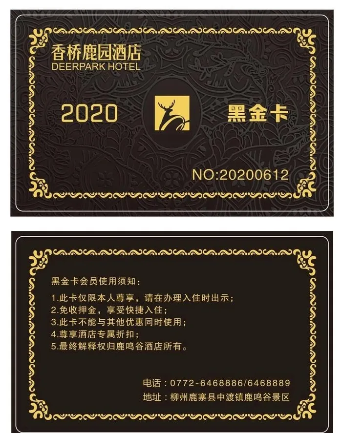 酒店会员卡图片cdr矢量模版下载