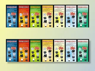 办公耗材 电脑监控图片