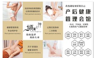 产后修复图片