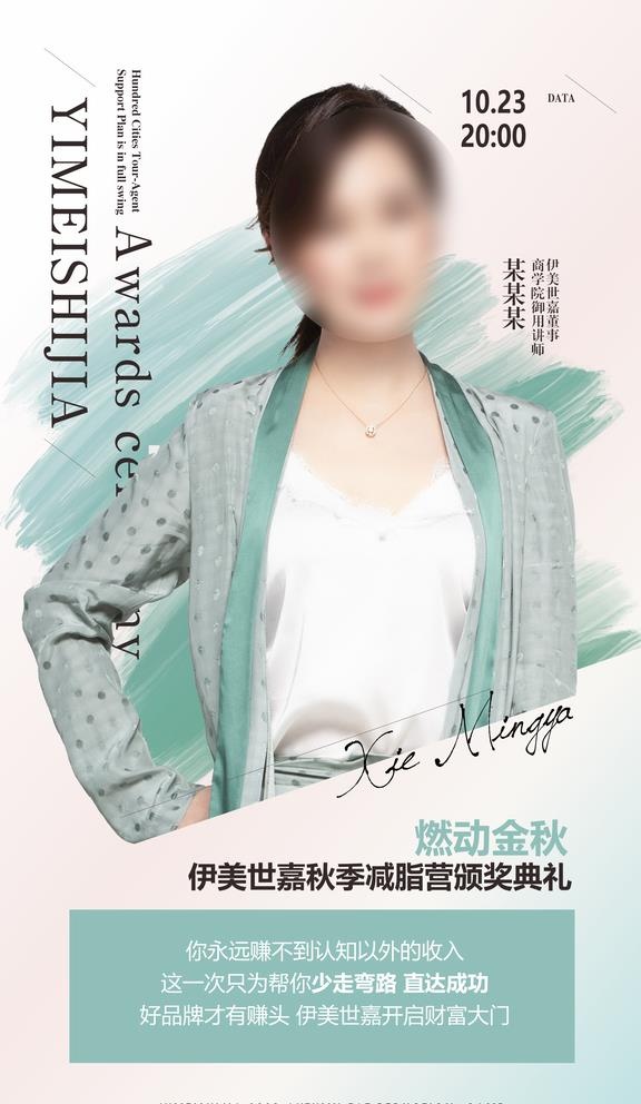 人物讲师海报图片(1994x3543)psd模版下载