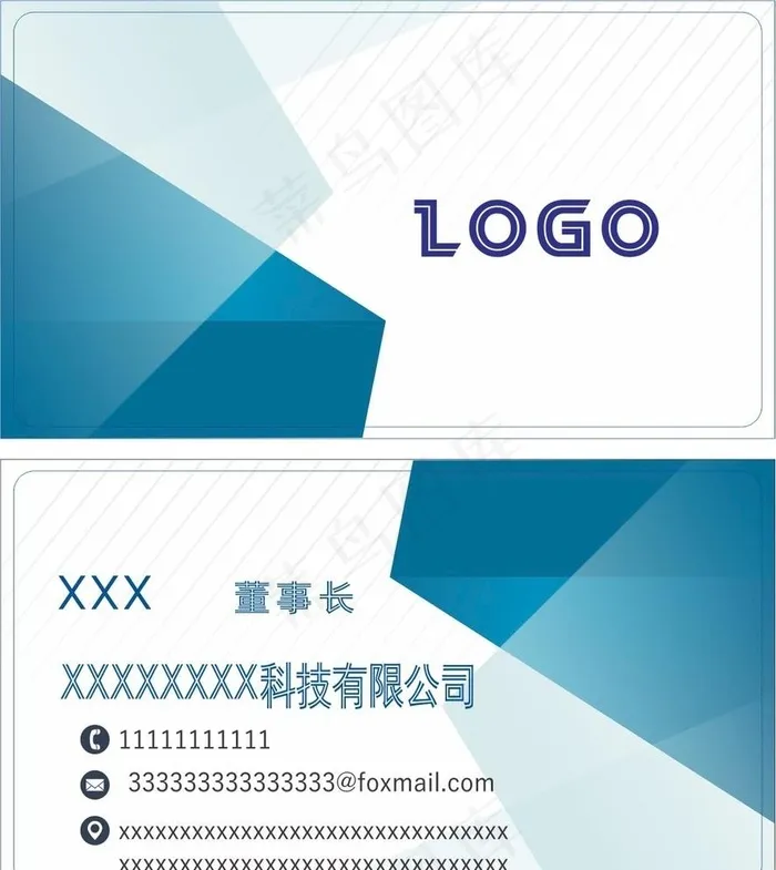 企业名片图片cdr矢量模版下载