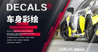 汽车彩绘广告图片
