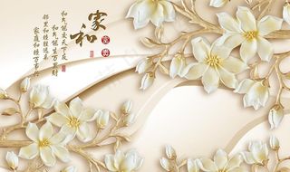 家和富贵浮雕图片