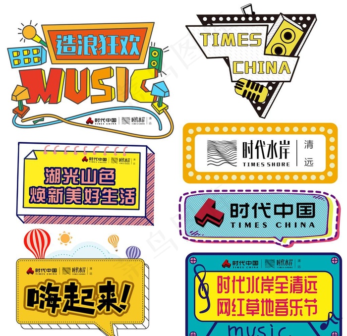 手举牌图片psd模版下载