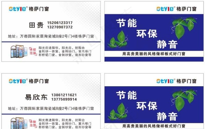格萨名片图片cdr矢量模版下载