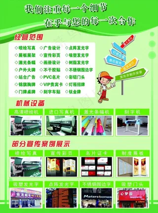 广告宣传单图片