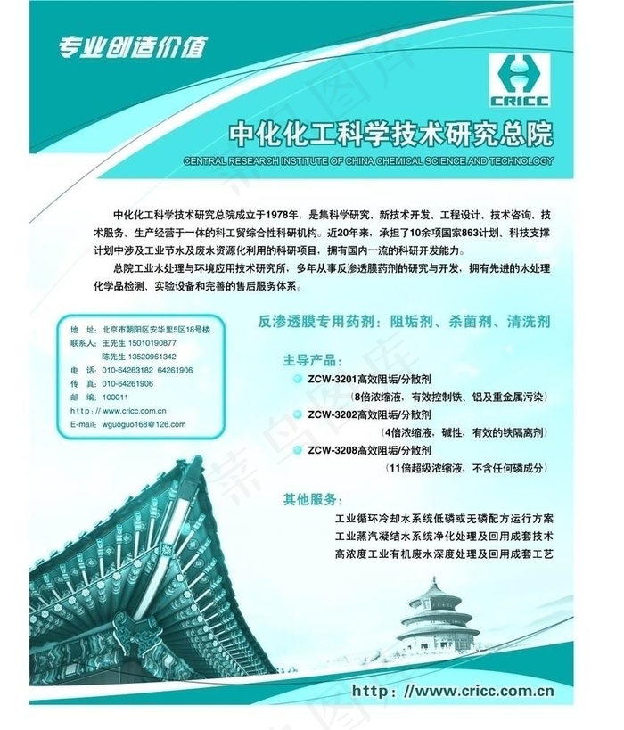 杂志平面宣传广告图片eps,ai矢量模版下载
