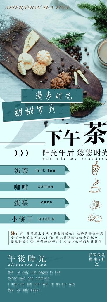 下午茶图片