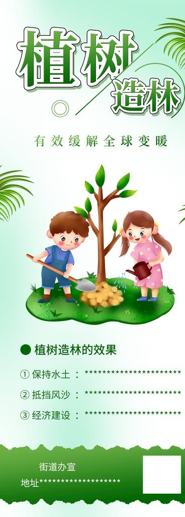 植树造林图片