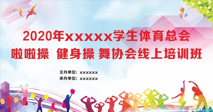 啦啦操 舞蹈 背景图片cdr矢量模版下载