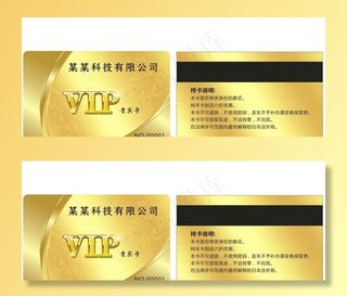 高档会员卡金色贵宾卡 VIP图片