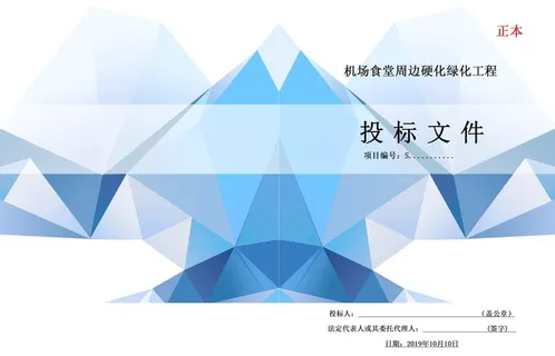 标书封面封皮图片