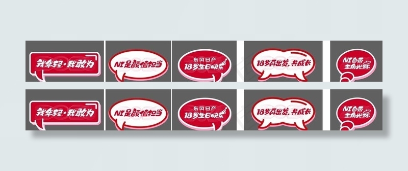 红色手举牌图片ai矢量模版下载
