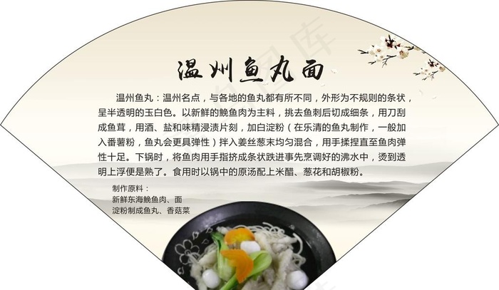 传统小吃图片cdr矢量模版下载