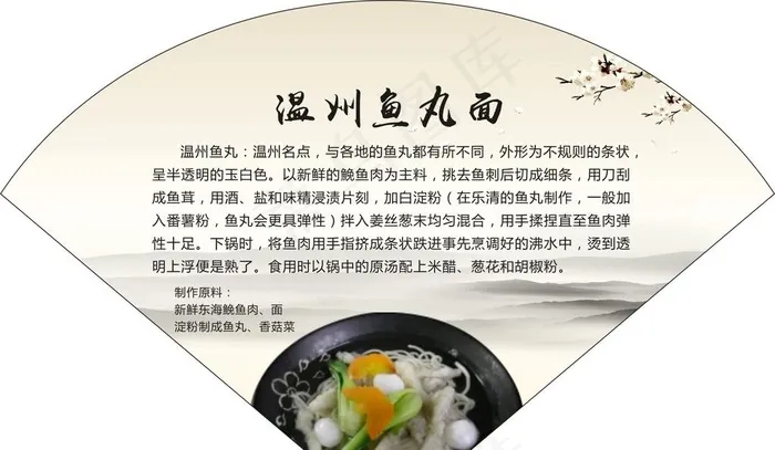 传统小吃图片