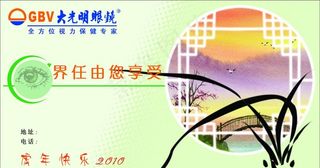 2010 普卡样稿图片