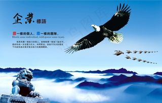 企业标语图片